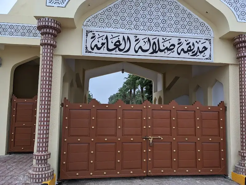 حديقة صلالة العامة