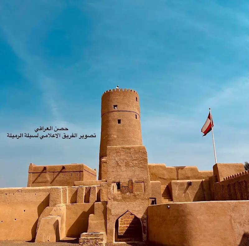 حصن العراقي